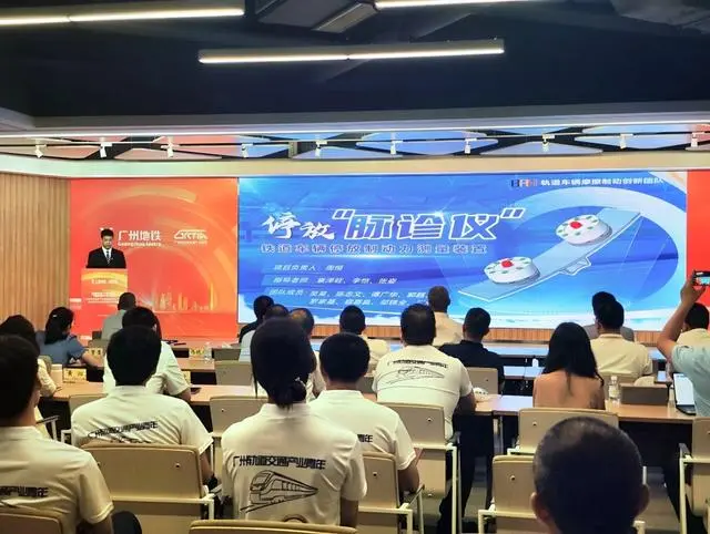 廣州40多家軌道交通企業匯聚交流，助推2500億產業集群(圖1)