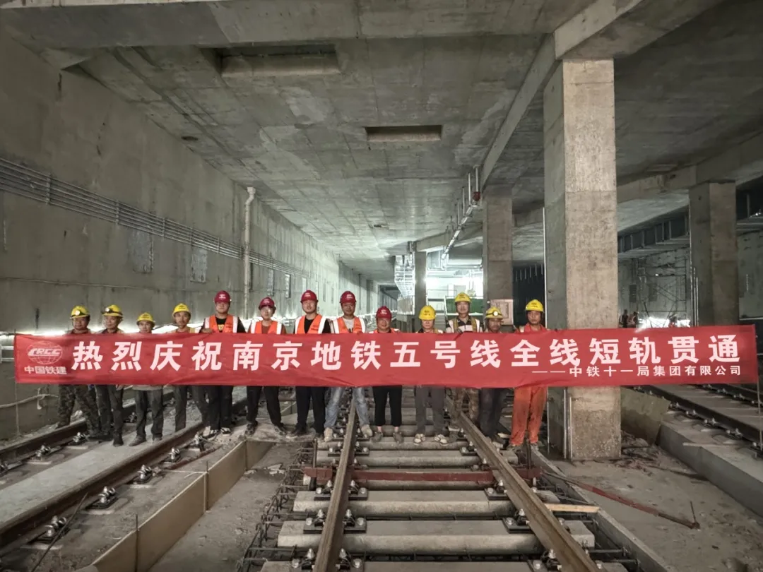 南京地铁5号线全线实现短轨通 月铺轨进度7公里创新纪录(图1)