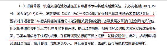 紹興軌道交通地鐵客流強(qiáng)度未達(dá)預(yù)期，或影響后續(xù)報(bào)批(圖2)