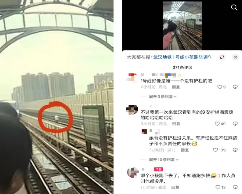武漢一小孩跑進地鐵軌道導致列車停運？官方回應(圖2)