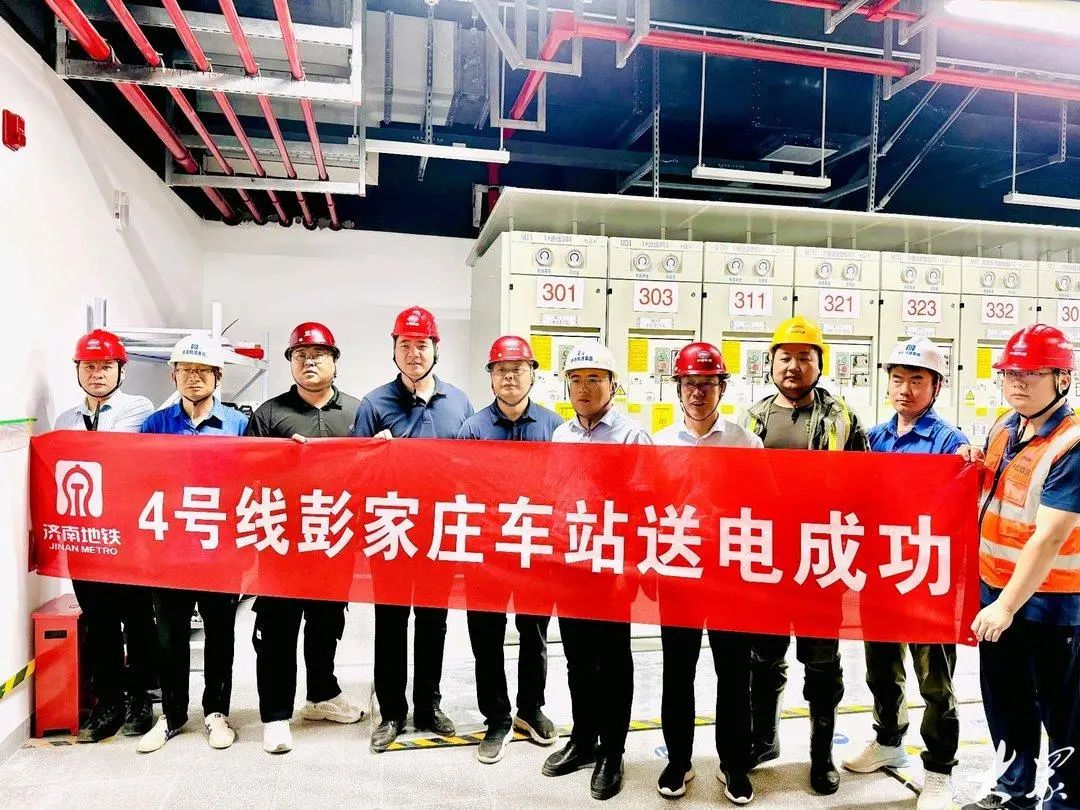 濟南軌道交通4號線牽引供電系統“心臟”投運(圖1)