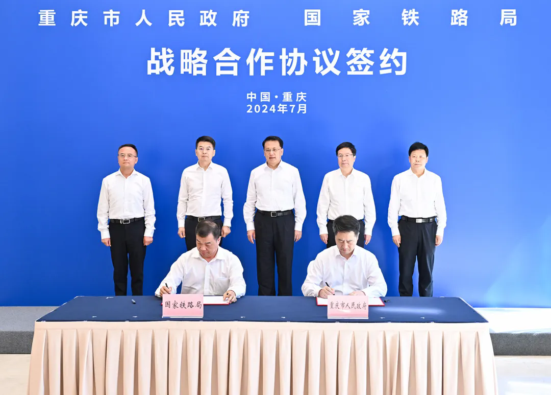 重慶市與國家鐵路局簽署戰略合作協議 袁家軍胡衡華會見費東斌一行并見證簽約(圖2)