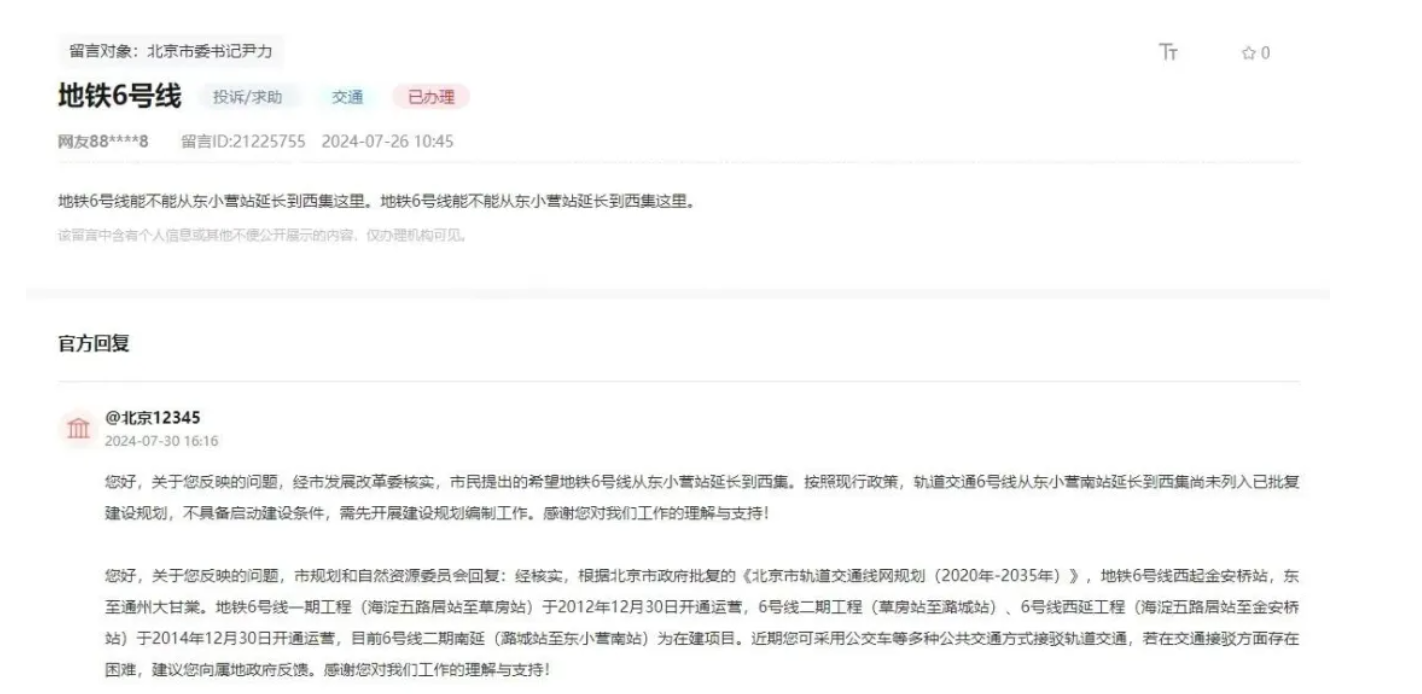 官方回復：不具備啟動建設條件(圖1)