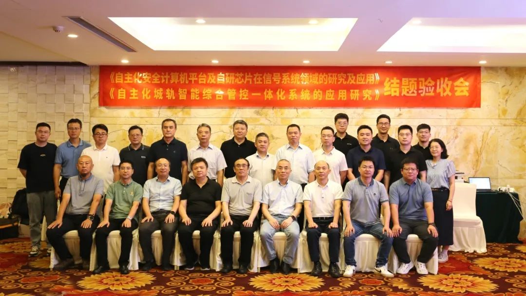 破局"卡脖子"難題！軌交核心技術自主化和關鍵芯片國產化取得新進展(圖1)