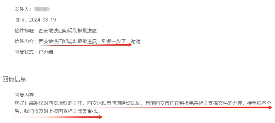 西安地鐵四期竟尚未上報！今年能否獲批？(圖1)