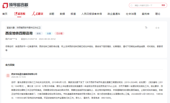 西安地鐵四期竟尚未上報！今年能否獲批？(圖2)