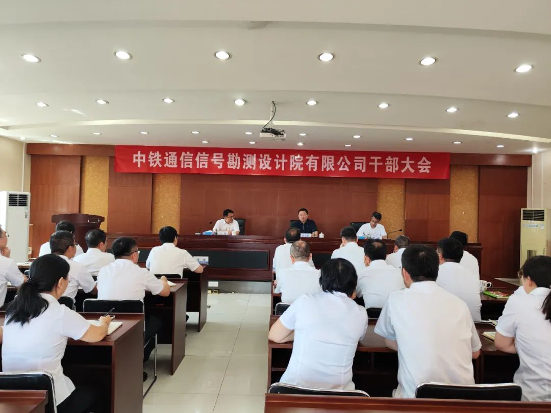 中鐵六院通號院領導班子調整...(圖1)