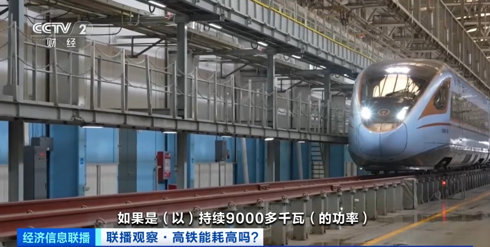 中國高鐵1公里耗1萬度電？確定這么貴嗎？官方最新回應(圖2)