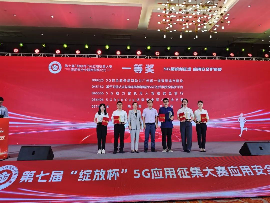 一等獎！5G助力智軌無人駕駛安全前行(圖1)