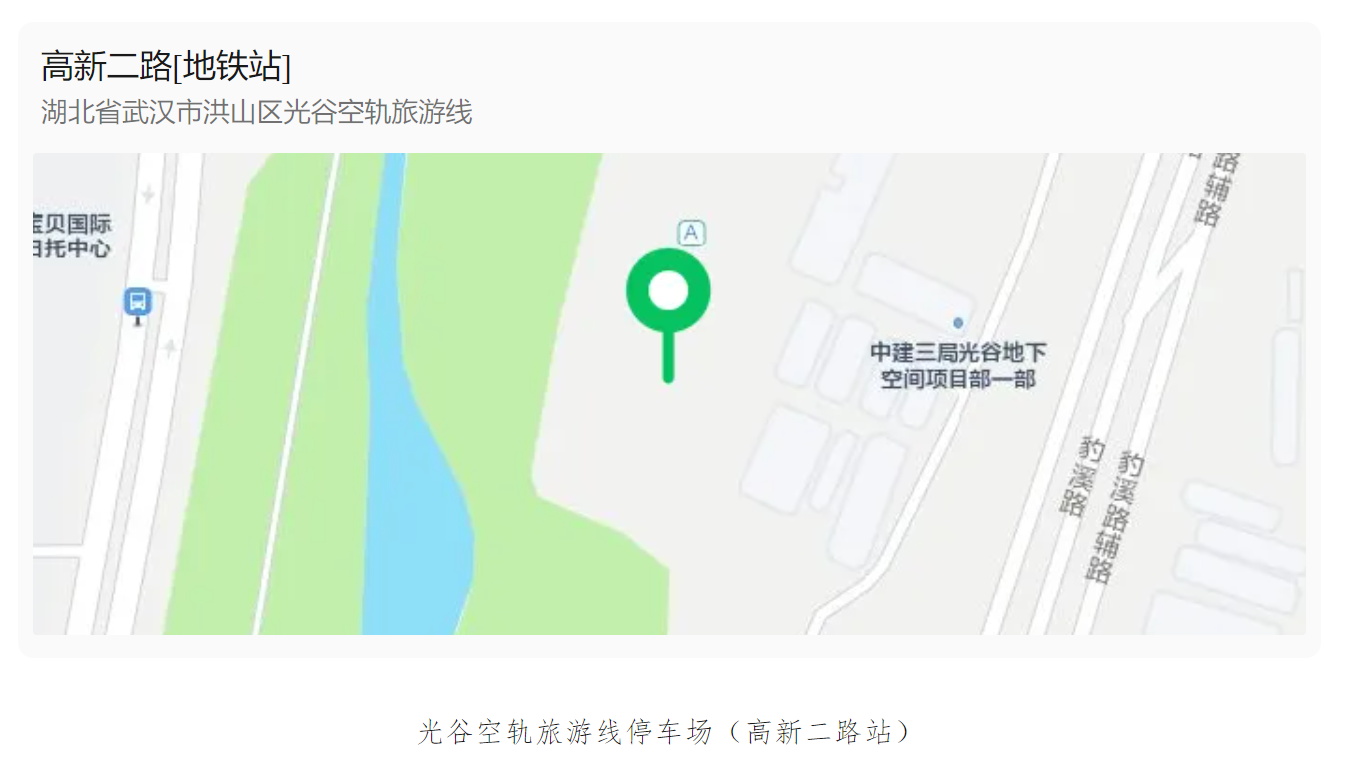 光谷空軌旅游線P+R停車場正式啟用運營，旅行打卡更絲滑！(圖3)