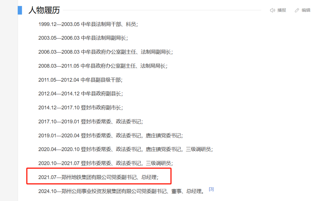杨勇任郑州公用事业投资发展集团有限公司党委副书记、董事、总经理(图2)