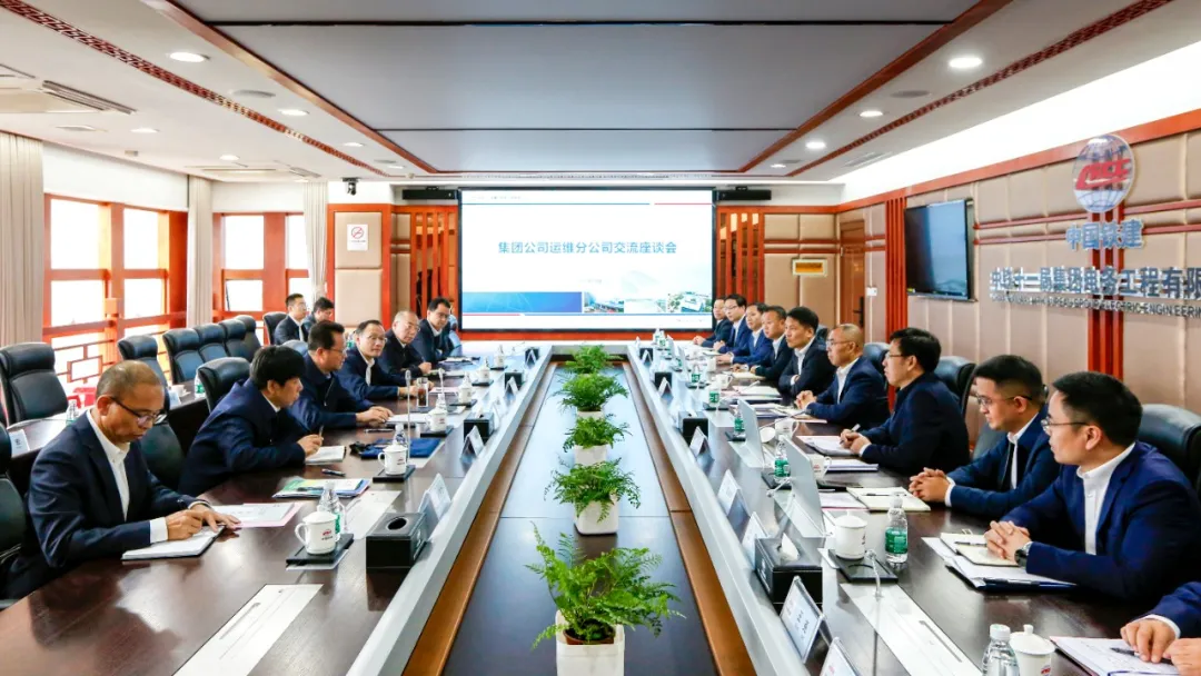 中鐵十一局運維分公司揭牌儀式在武漢舉行(圖1)