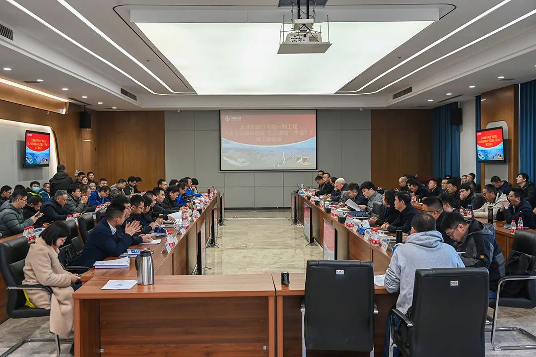 中交津鐵11號線一期工程西段順利通過竣工驗收(圖1)
