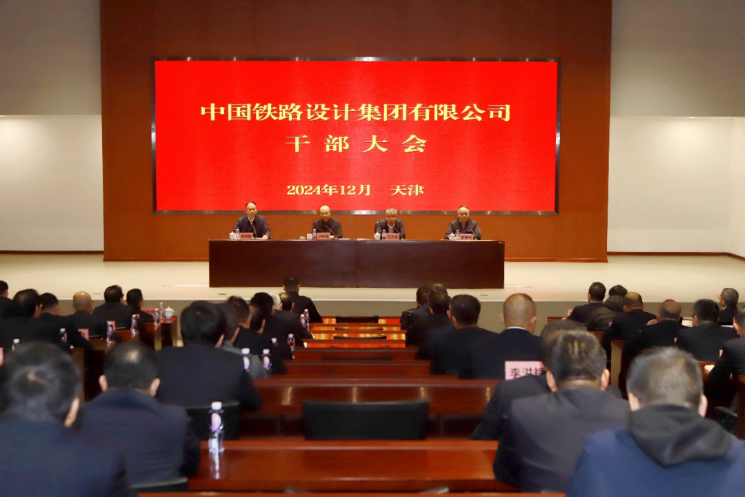 黃偉利同志為中國鐵路設計集團有限公司黨委委員、副書記(圖1)