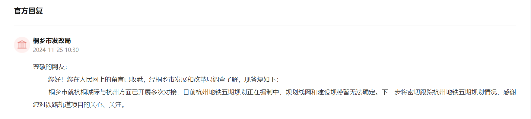 杭州已經啟動地鐵五期規劃 正在編制中(圖2)