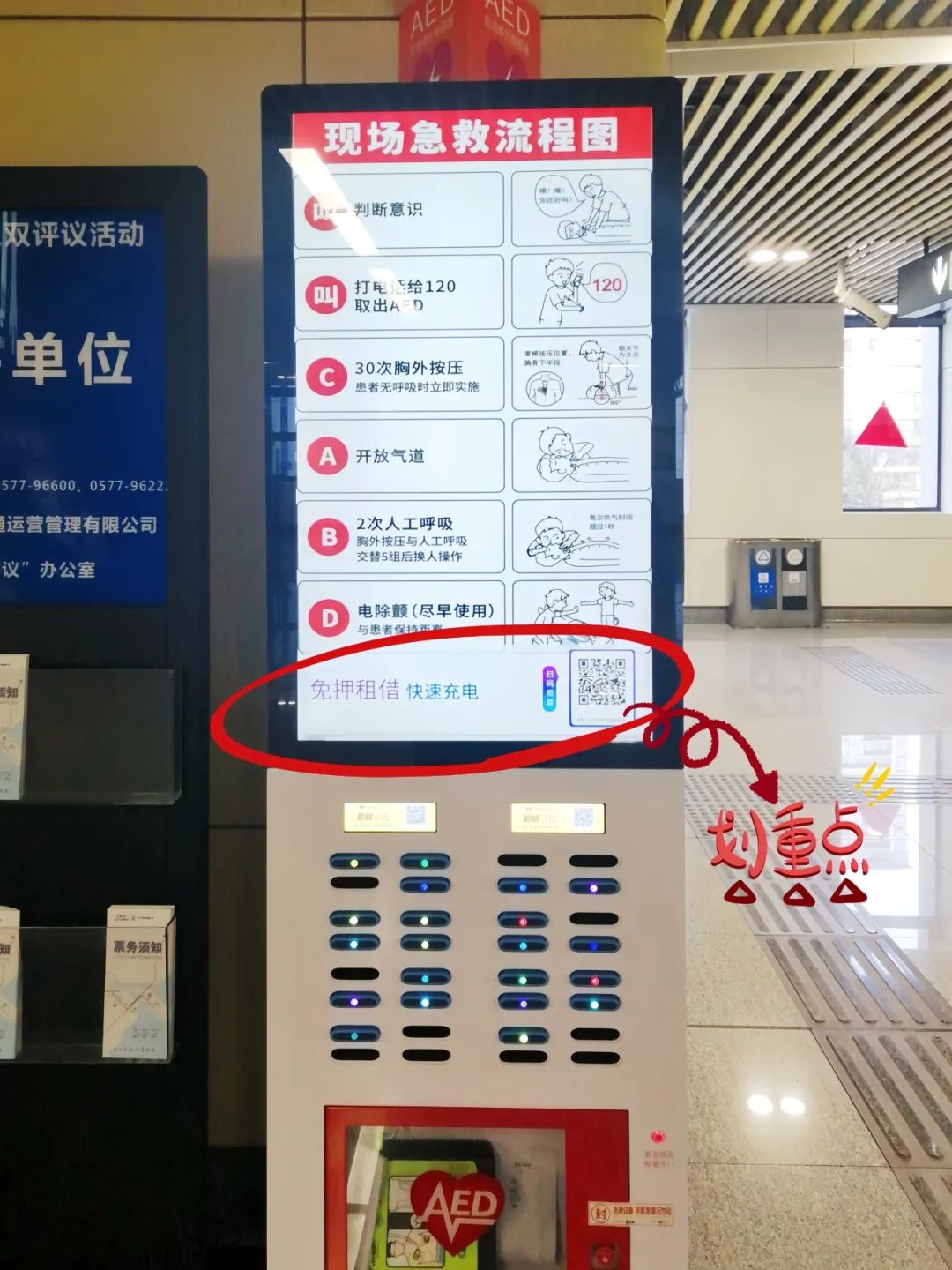 溫州軌道交通線網各站點共享充電寶正式實現跨線借還功能(圖1)