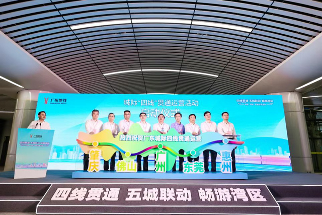 國家鐵路局：推動軌道交通“四網融合”發展取得積極成效(圖2)