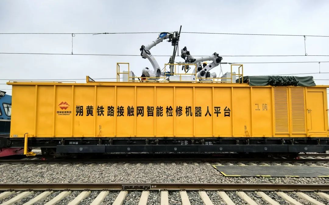 The first in China! The intelligent maintenance robot platform for railway catenary was officially launched (Figure 1)