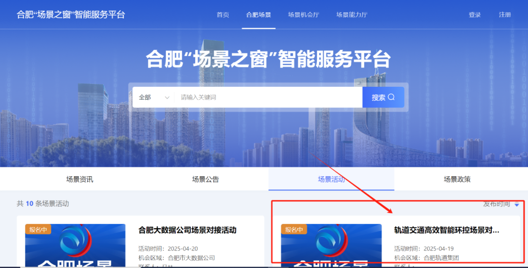 合肥軌道交通高效智能環控場景機會開放！歡迎科創企業進行對接！(圖1)