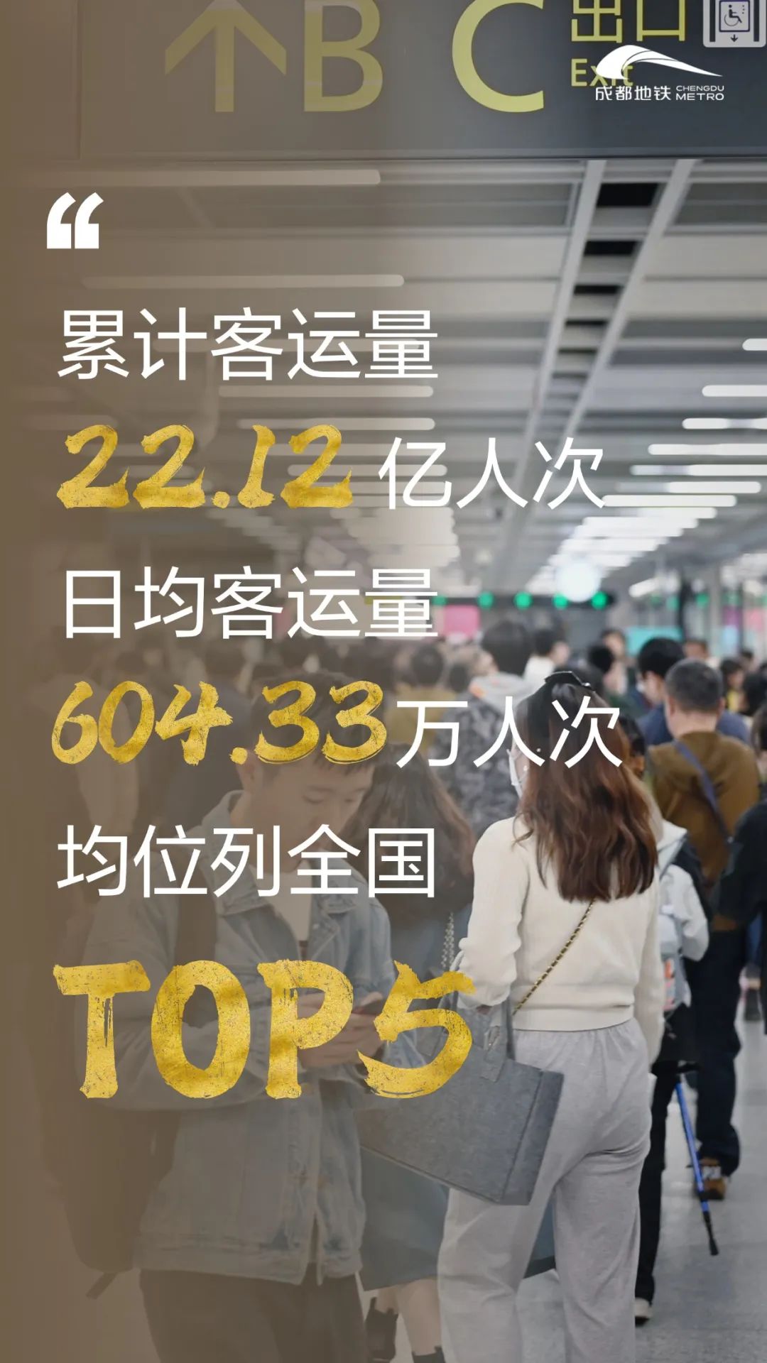 邁入超大規模軌道交通線網的成都地鐵！(圖3)