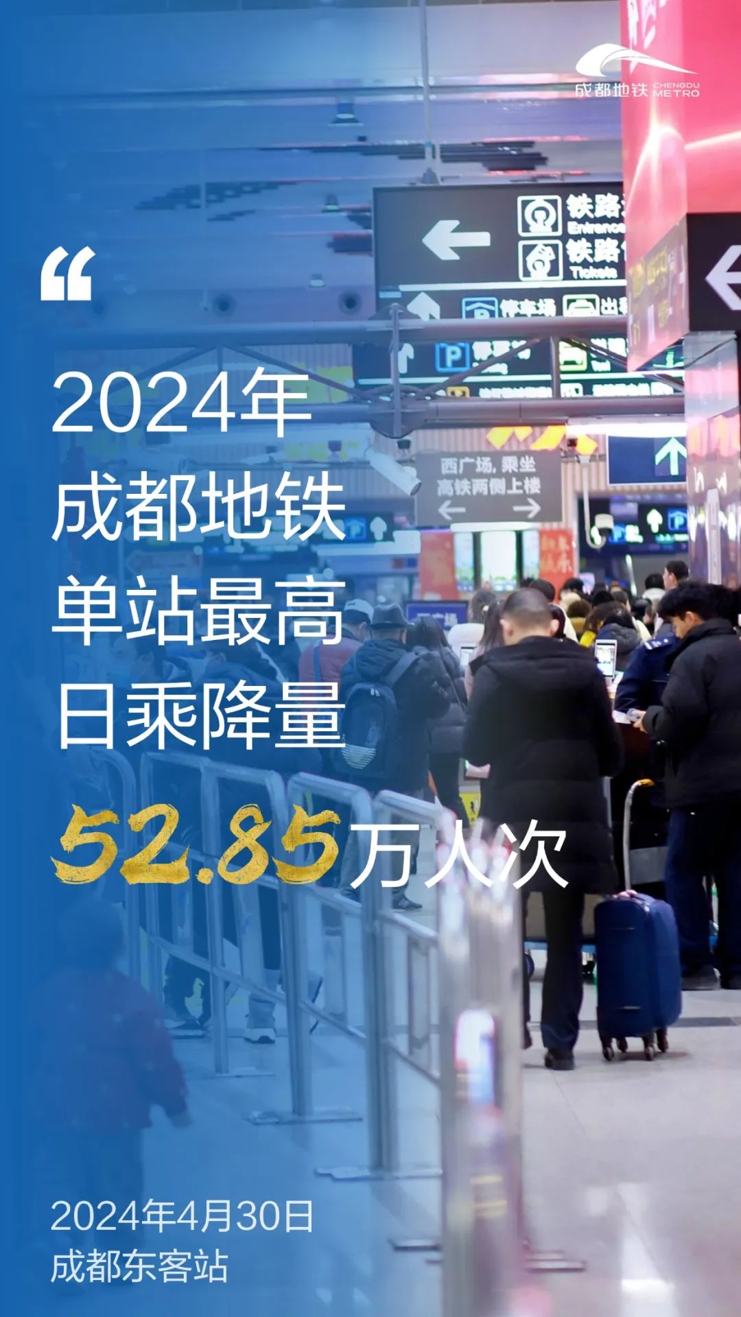 邁入超大規模軌道交通線網的成都地鐵！(圖4)