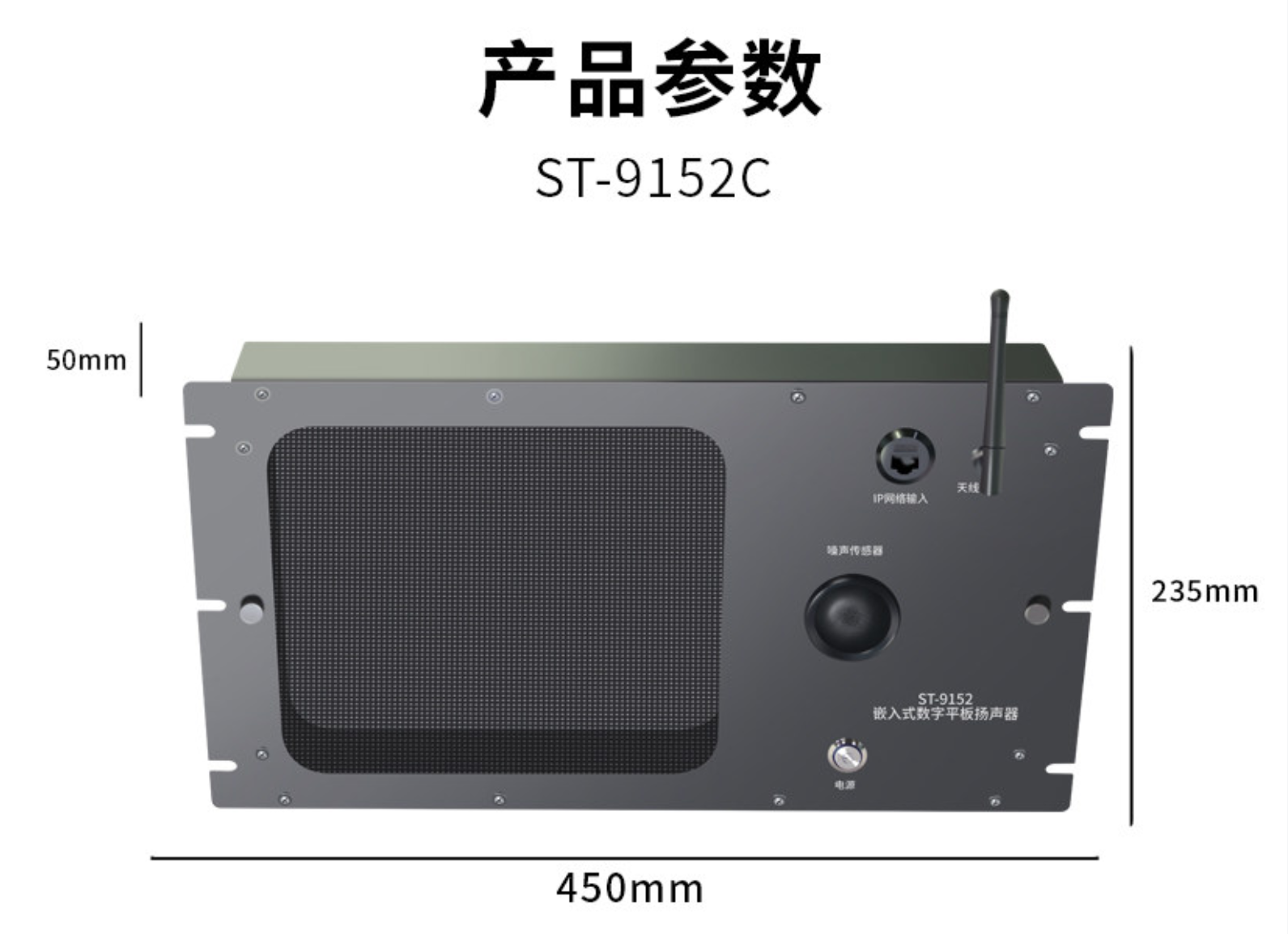 赛斯特新型平板扬声器投入广州地铁多条线建设运营(图1)