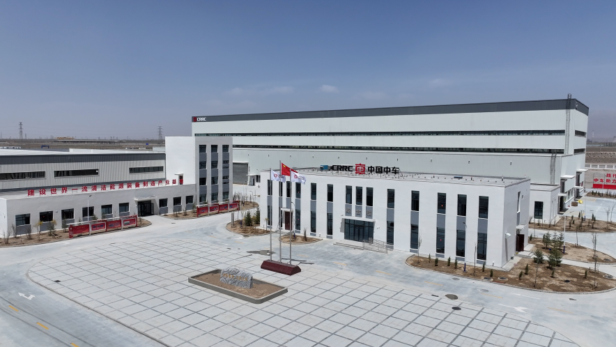 中车德令哈新能源装备制造产业园投产并开展清洁能源装备产业链共建行动(图1)