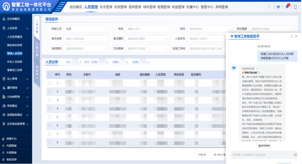 人工智能企业别再苦苦找融资了！ARTS轨道交通展送你超千亿规模的市场入场券！(图5)