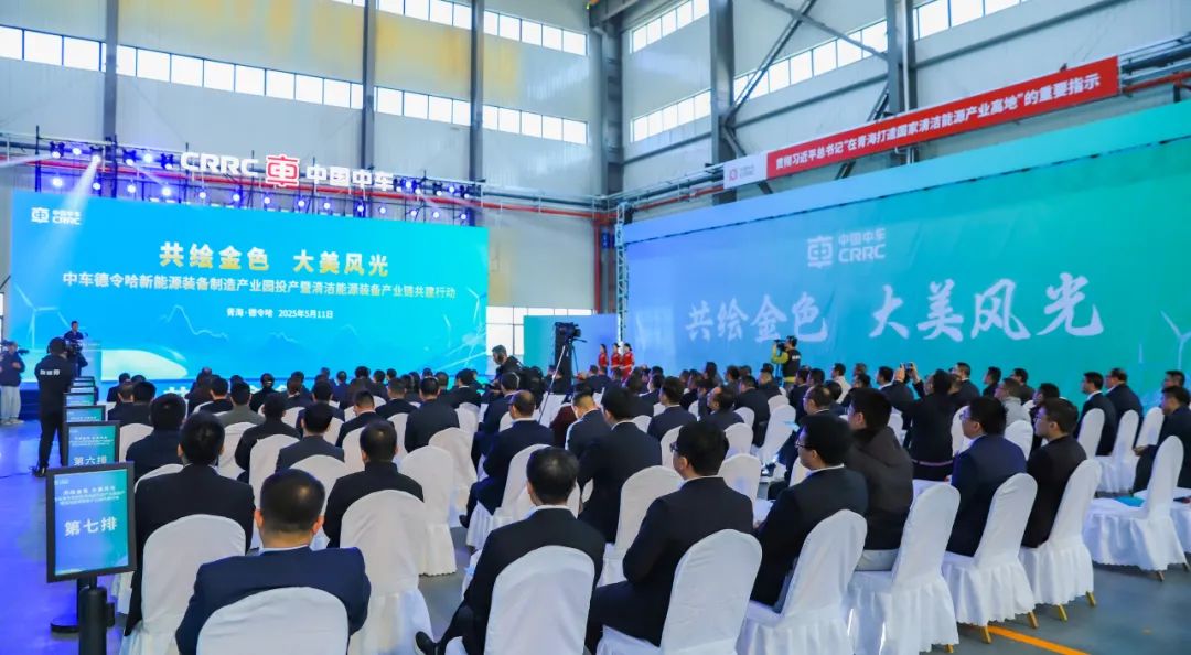 中车青海德令哈新能源装备制造产业园顺利竣工(图1)