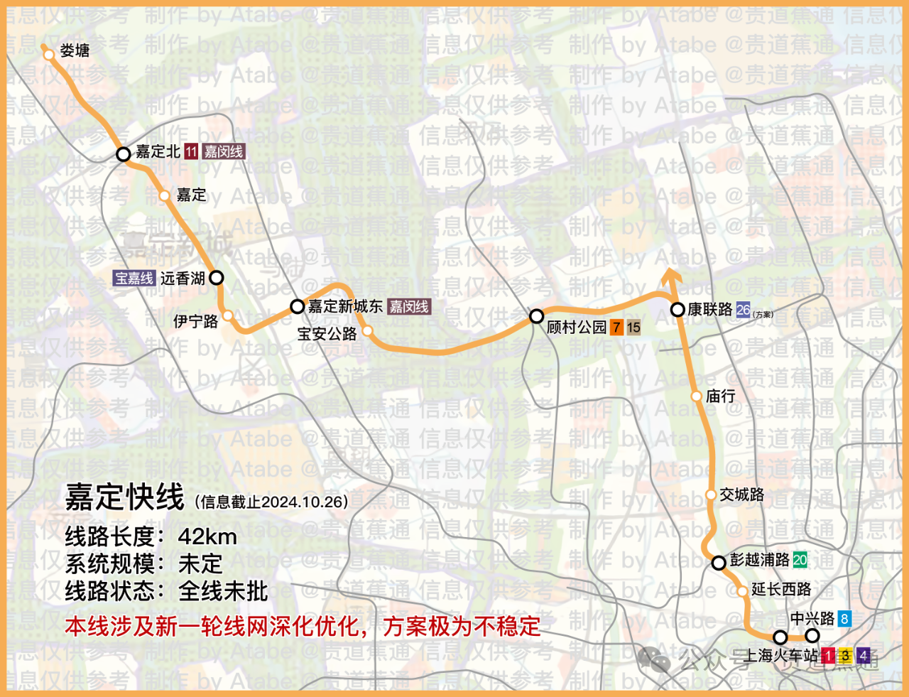 【嘉定快線】前期規(guī)劃方案研究招標(biāo)(圖1)