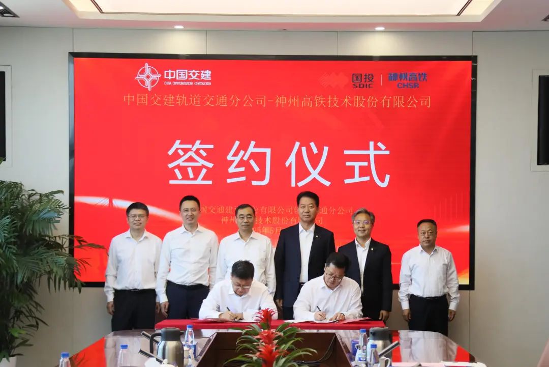 神州高铁与中国交建轨道部签署战略合作协议(图2)