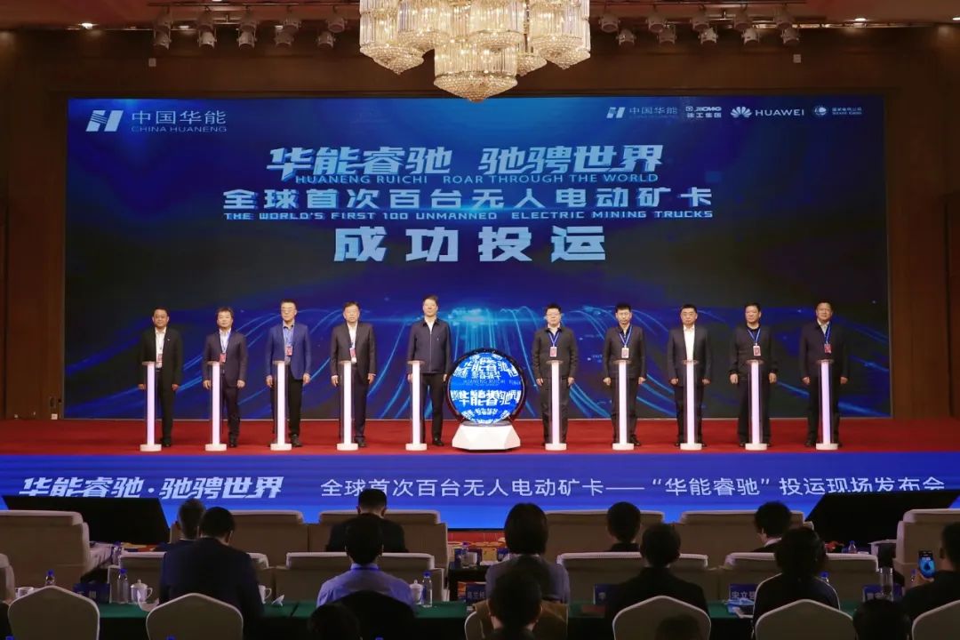 全球首个5G-A百台无人电动矿卡落地伊敏，打造智慧矿山安全新标杆(图1)