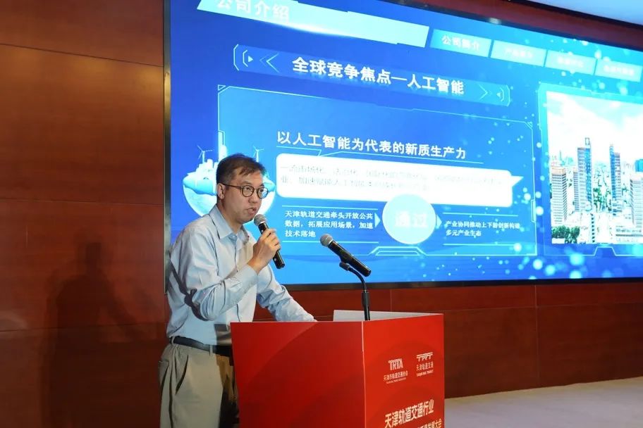 天津地铁举办推动民营经济高质量发展大会(图6)