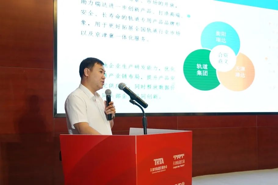 天津地铁举办推动民营经济高质量发展大会(图7)