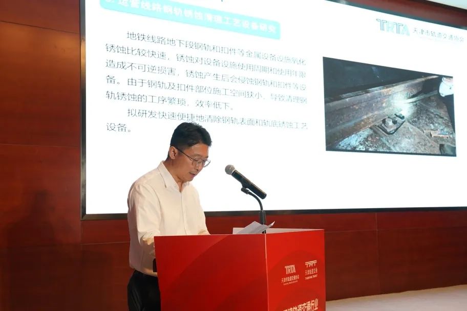 天津地铁举办推动民营经济高质量发展大会(图9)