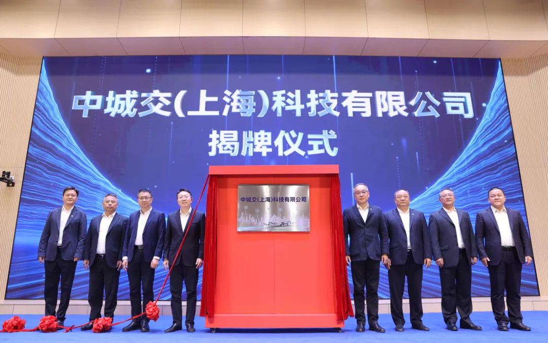 上海首个交通领域专业大模型——通达大模型发布(图1)
