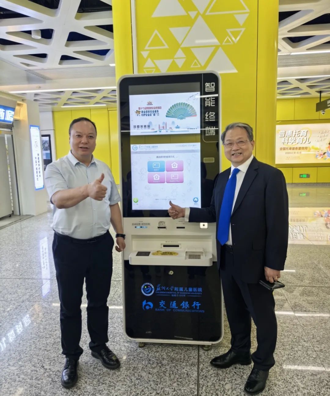 地铁站内实现挂号和买药！苏州地铁与儿童医院共建签约(图3)