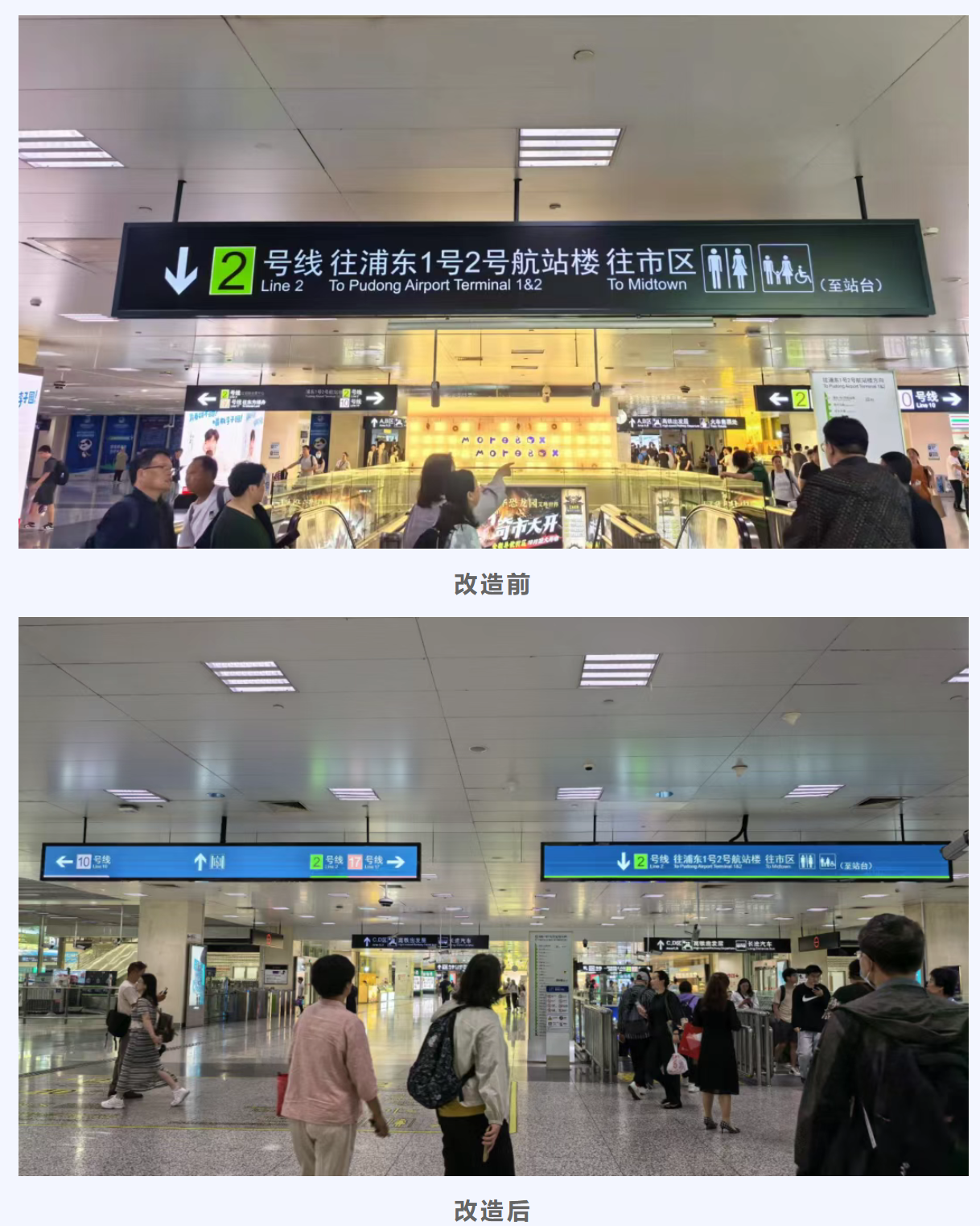 上海地铁虹桥火车站站智能LED导向系统焕新升级啦~(图1)