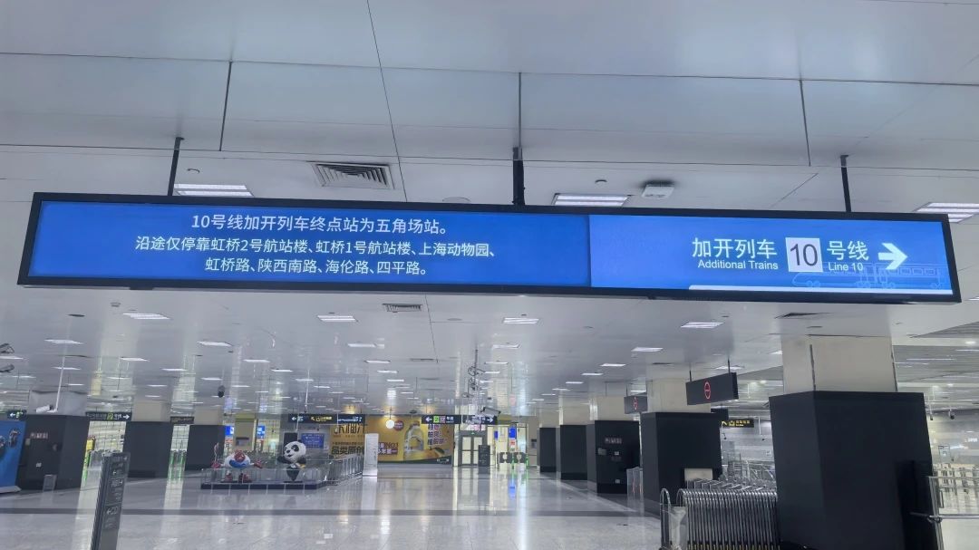 上海地铁虹桥火车站站智能LED导向系统焕新升级啦~(图2)