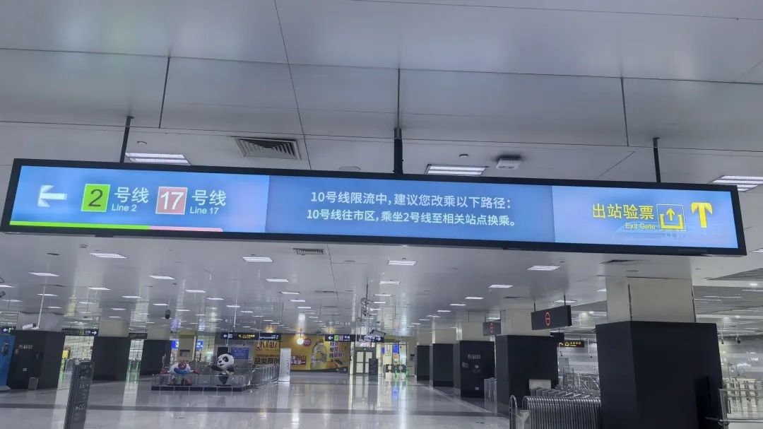 上海地铁虹桥火车站站智能LED导向系统焕新升级啦~(图3)
