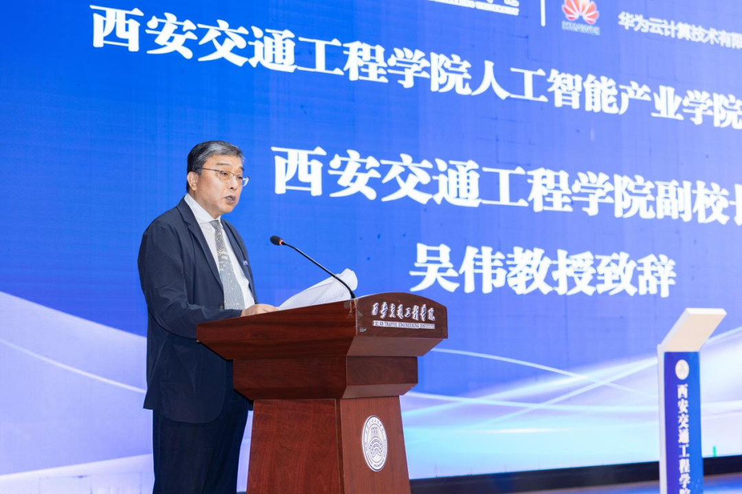 西安交通工程学院携手华为等企业共建人工智能产业学院(图4)