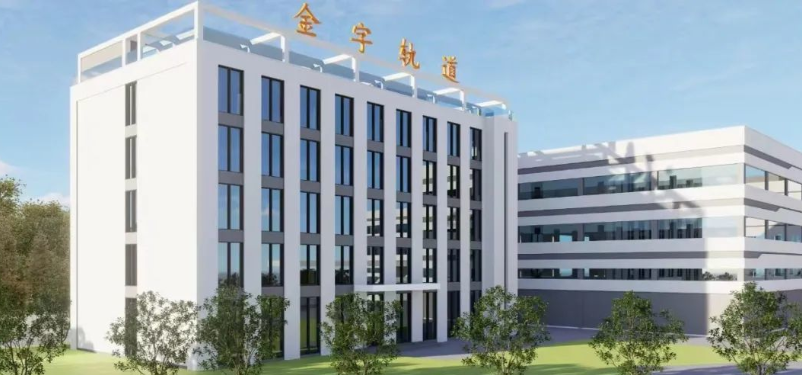 提前布局 天台金字轨道科技有限公司搭上轨道交通迭代快车(图1)