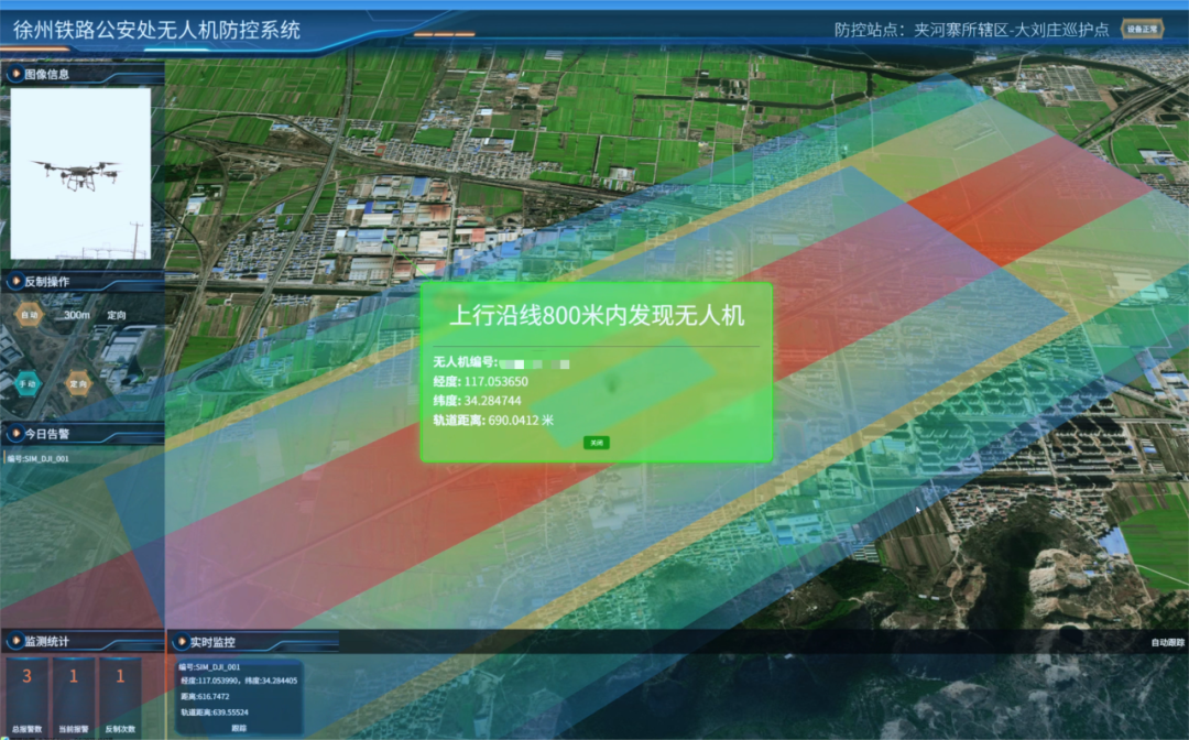 空地协同筑牢安全底线！中国通号携手铁路公安共建无人机预警防控屏障(图3)