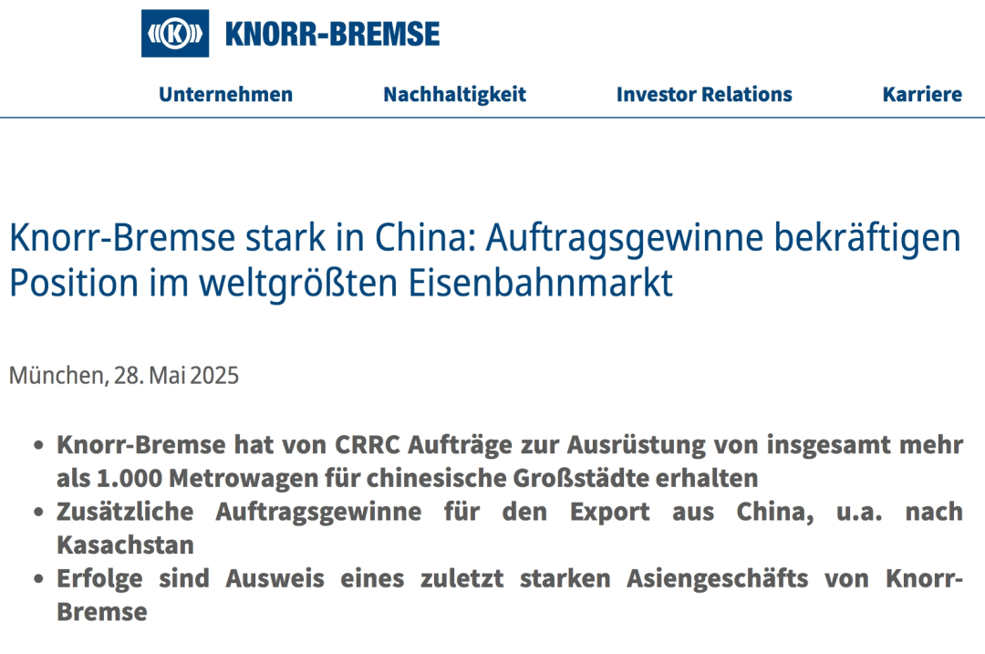 克诺尔与中车签订超千辆地铁车辆制动系统供货协议(图1)