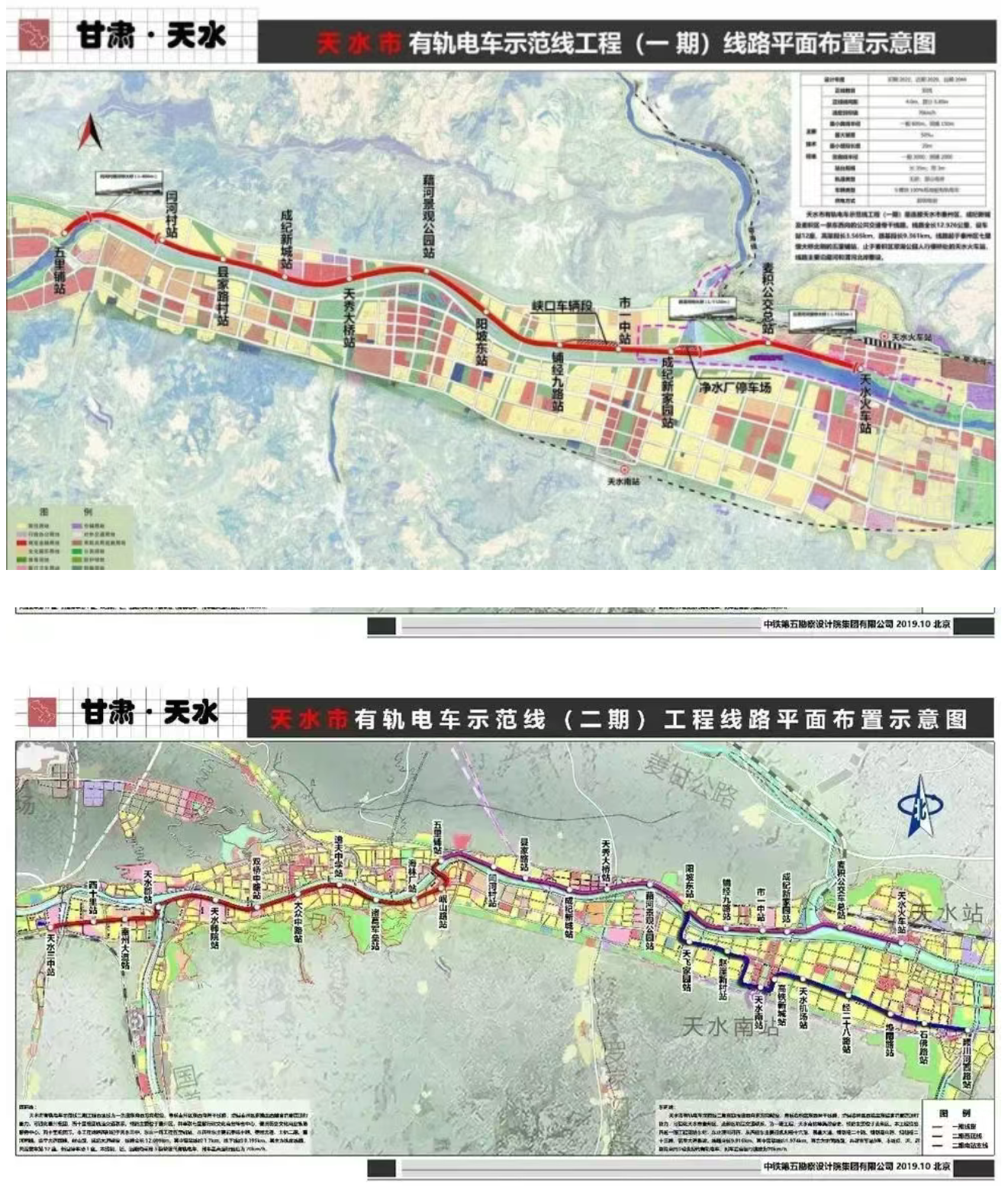 官方回应：天水有轨电车二期快通车了(图1)