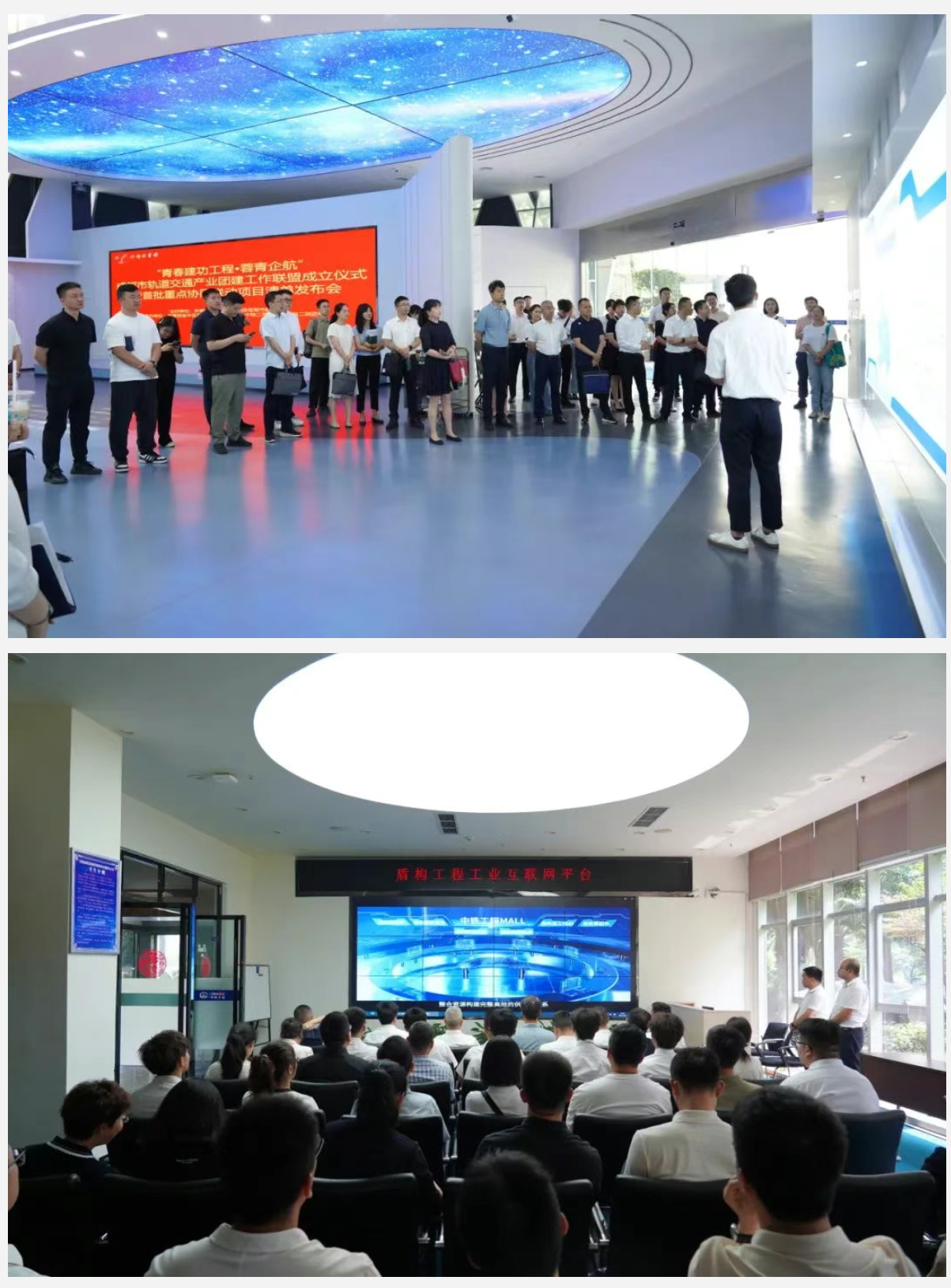 成都市轨道交通产业团建工作联盟正式成立！(图2)