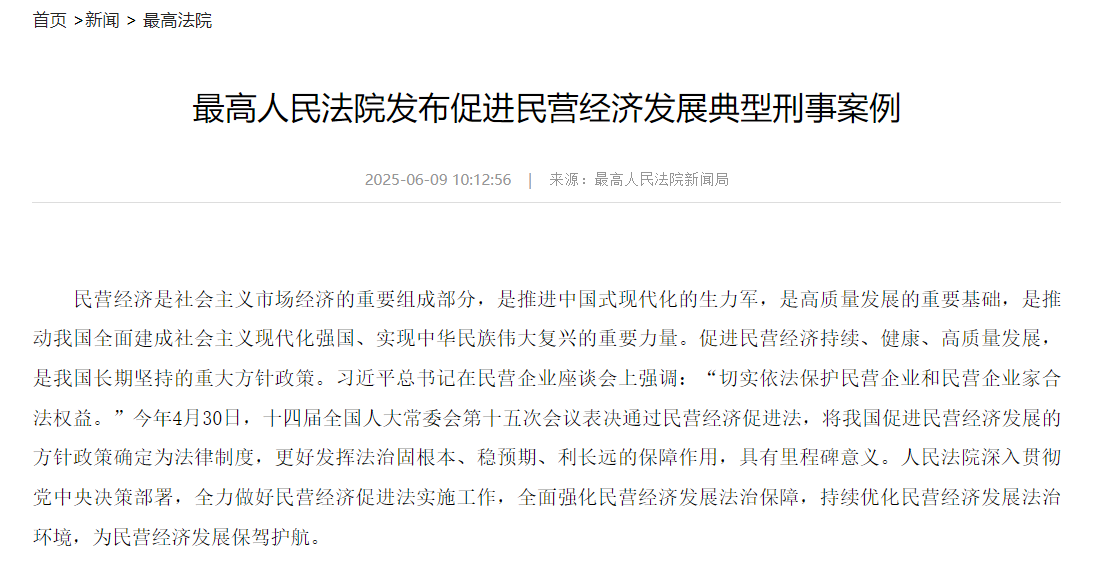龙昕科技34亿元合同诈骗康尼机电案成典型(图1)